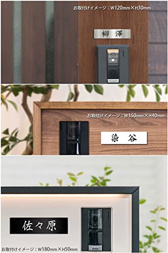 表札 3
