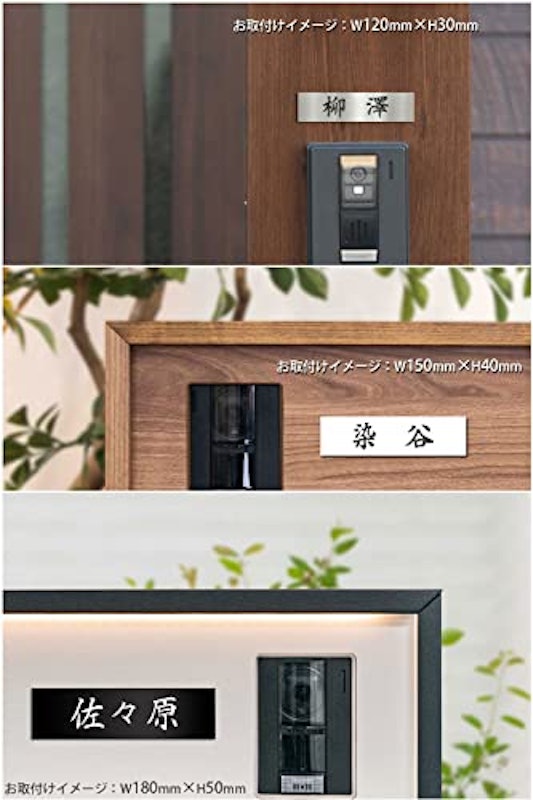 表札 3