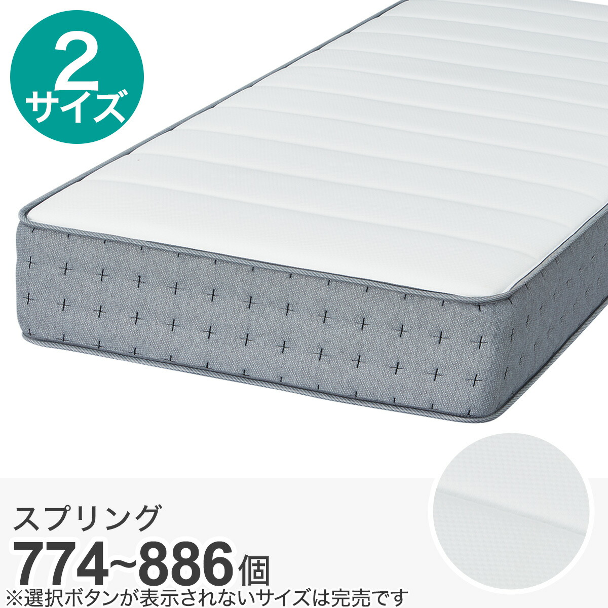 マットレス 1