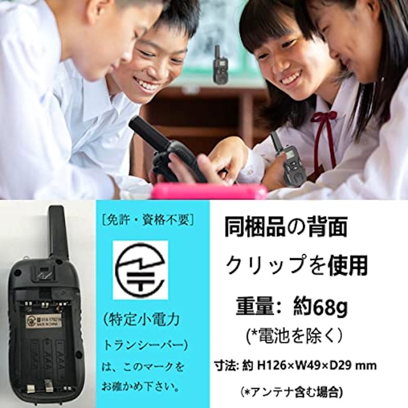特定小電力トランシーバー 3