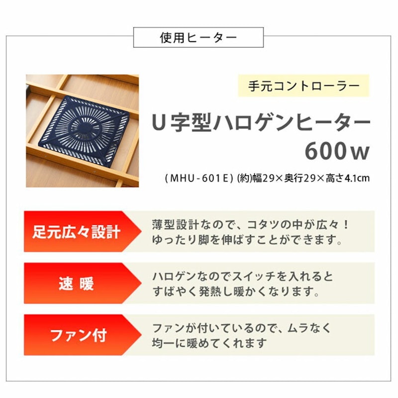 ダイニングこたつテーブル 6