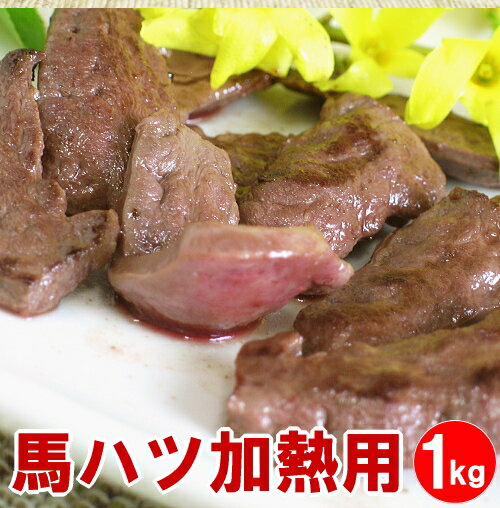 馬ハツ 1