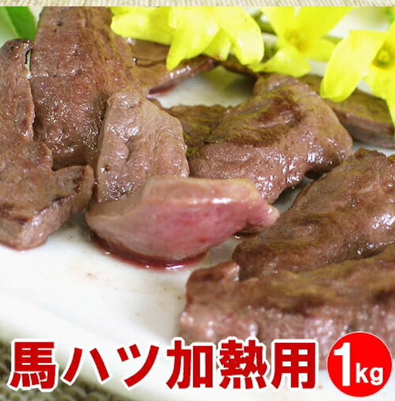 馬ハツ 1