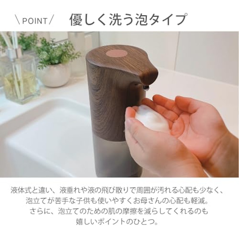 自動ソープディスペンサー 泡タイプ 2