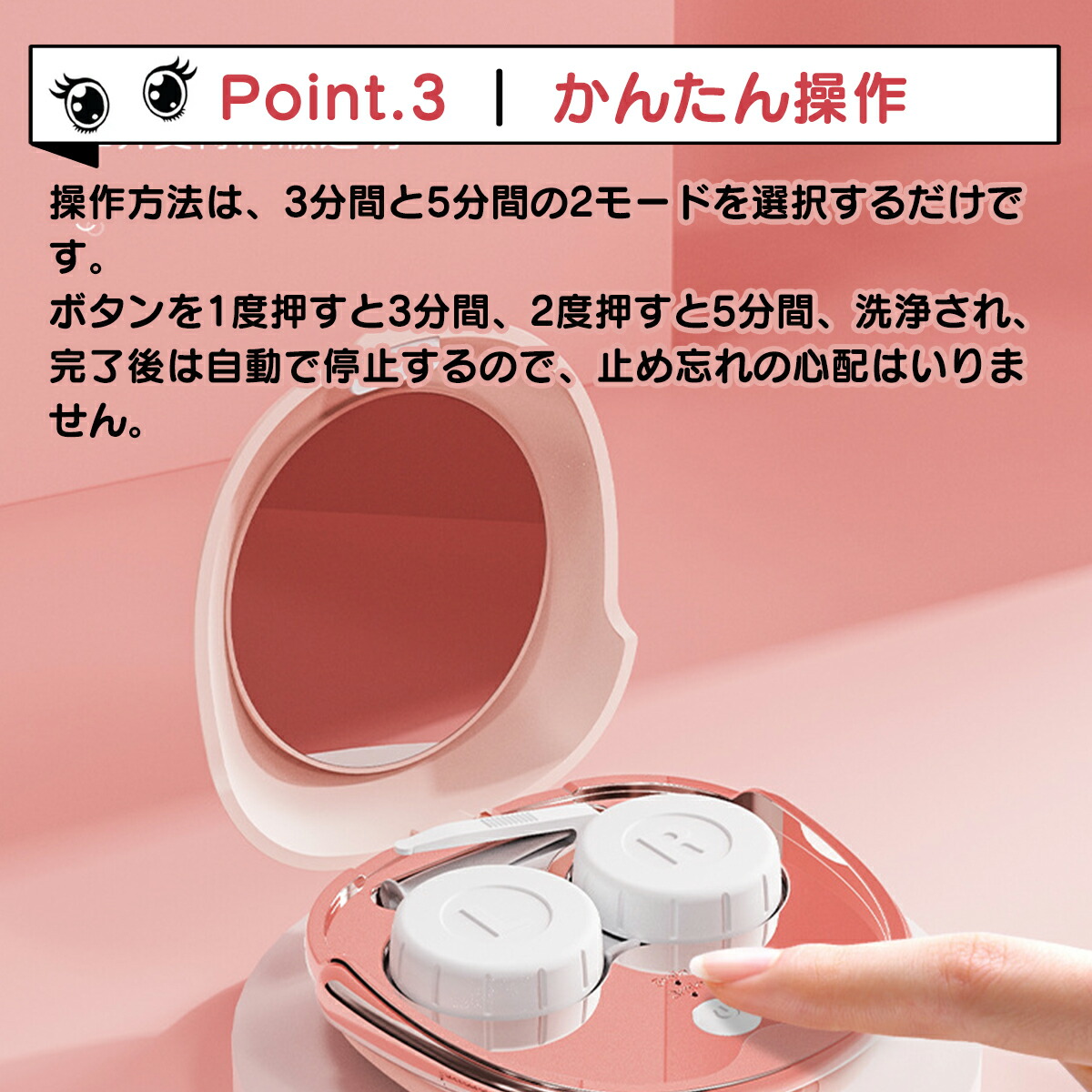 コンタクト洗浄機 6
