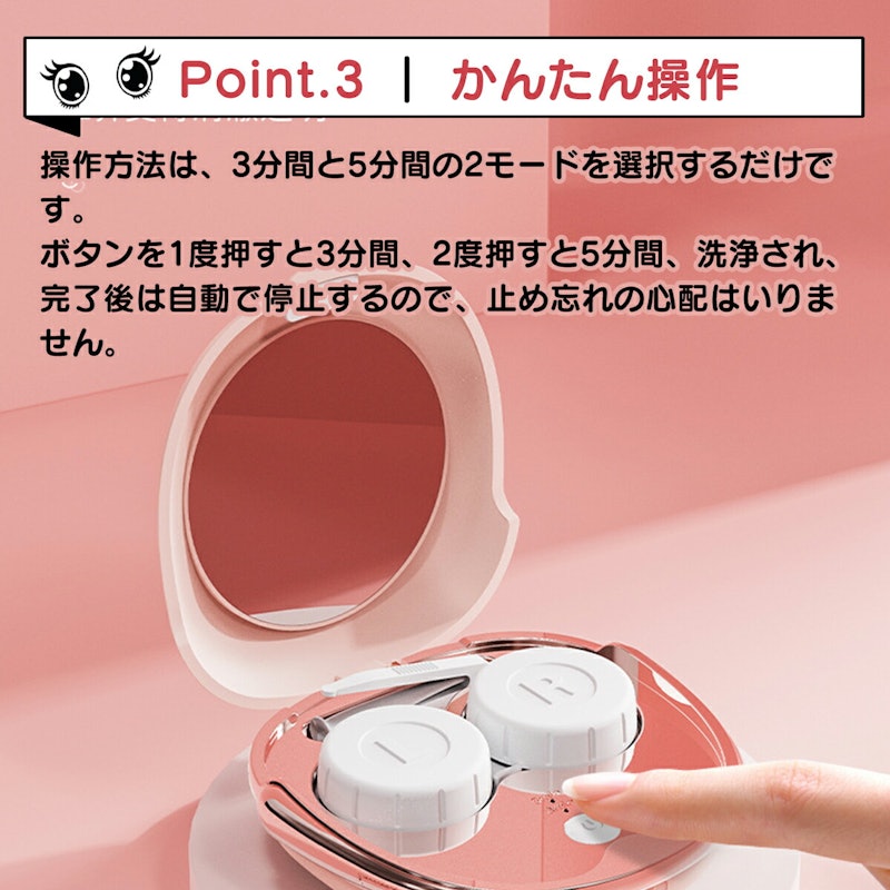 コンタクト洗浄機 6