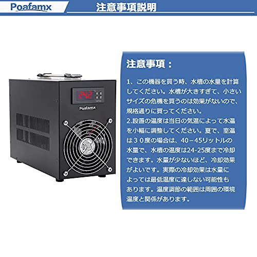 水槽クーラー 8