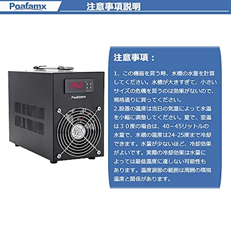 水槽クーラー 8