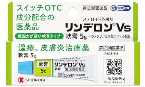 リンデロンVs軟膏 1