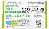 ステロイド軟膏のおすすめ人気ランキング【2026年10月】 4
