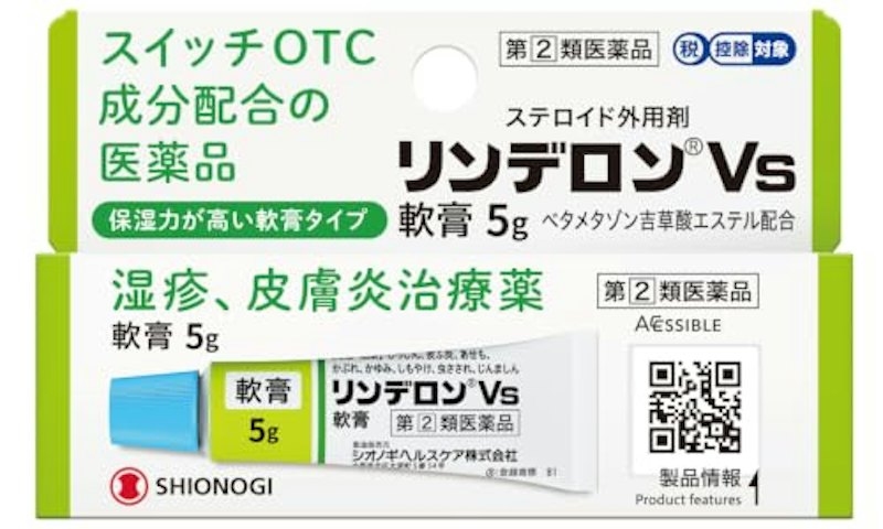 リンデロンVs軟膏 1