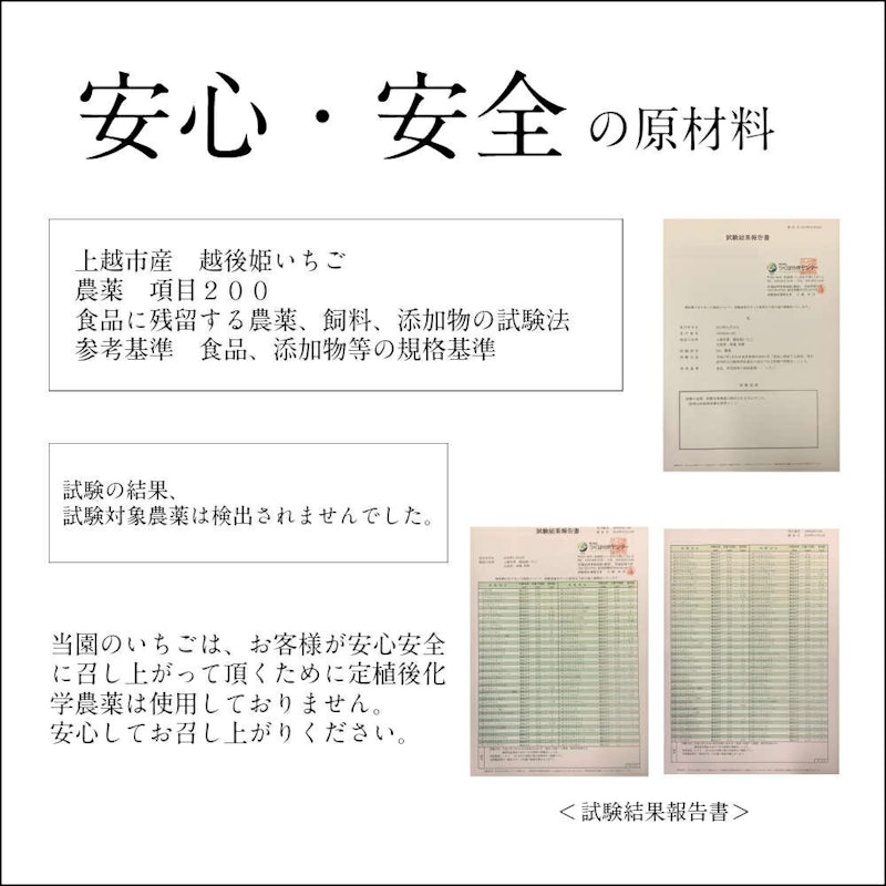 雪国完熟いちご越後姫桃薫食べ比べセット 14