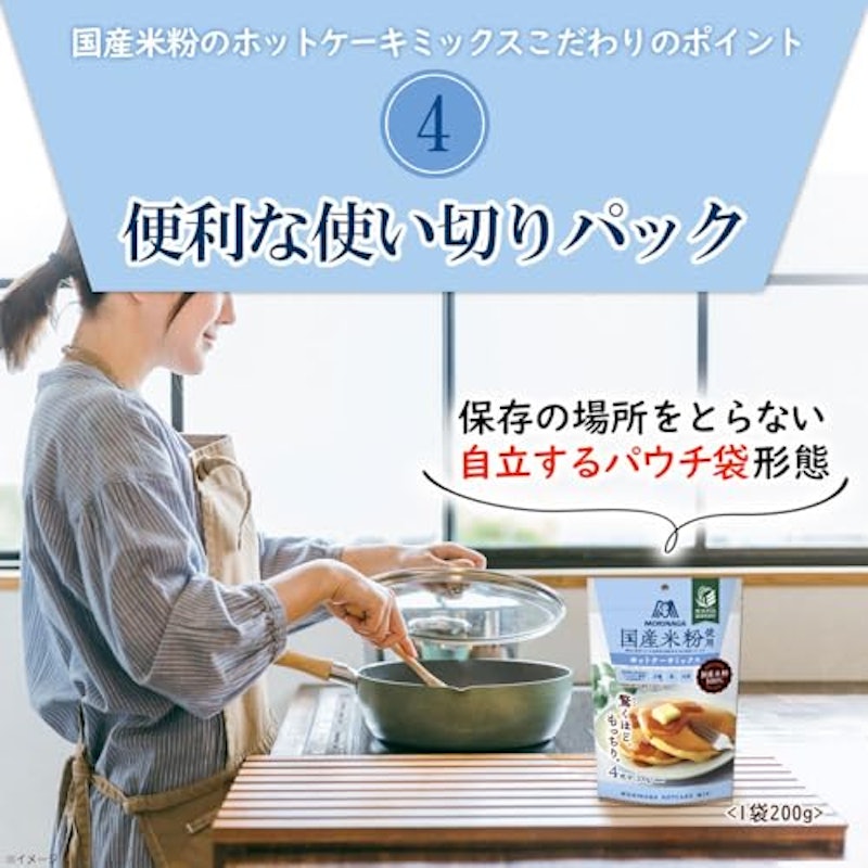 国産米粉使用ホットケーキミックス 6