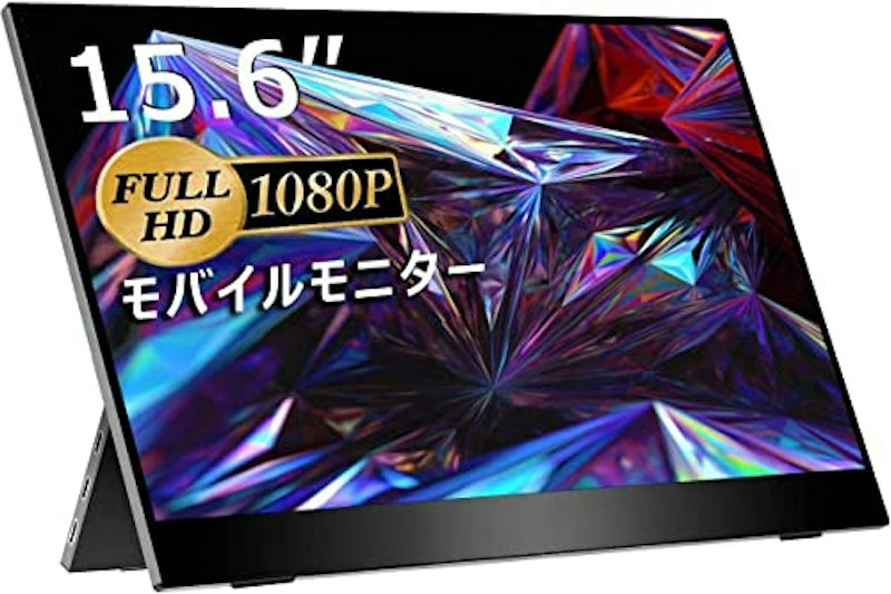 モバイルモニター 1