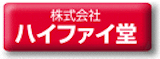 オーディオ買取のおすすめ 4