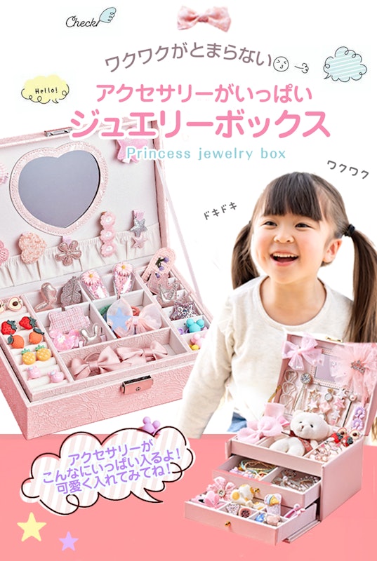 ジュエリーボックス 3