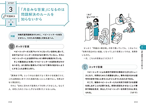 資料と課題文を攻略して合格答案を書くための 小論文のオキテPRO 7