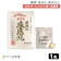 薬師製薬 感應丸 1
