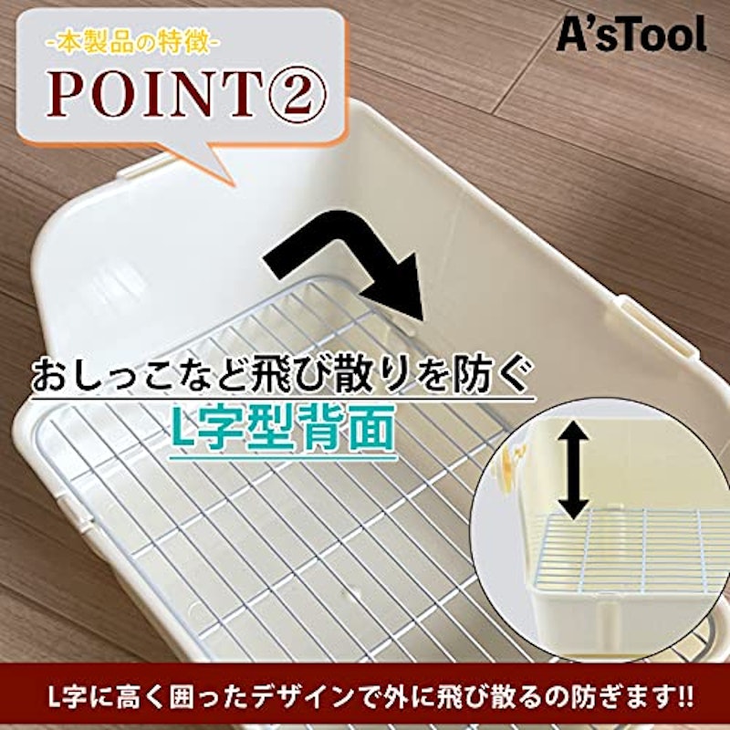 A'sTool うさぎトイレ 3
