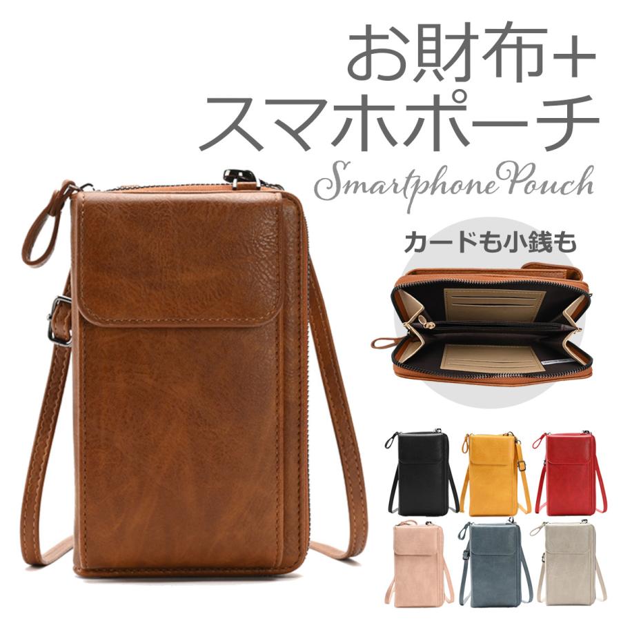 お財布+スマホポーチ 4