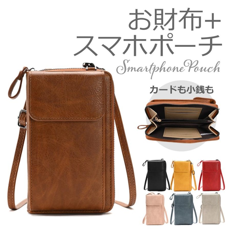 お財布+スマホポーチ 4