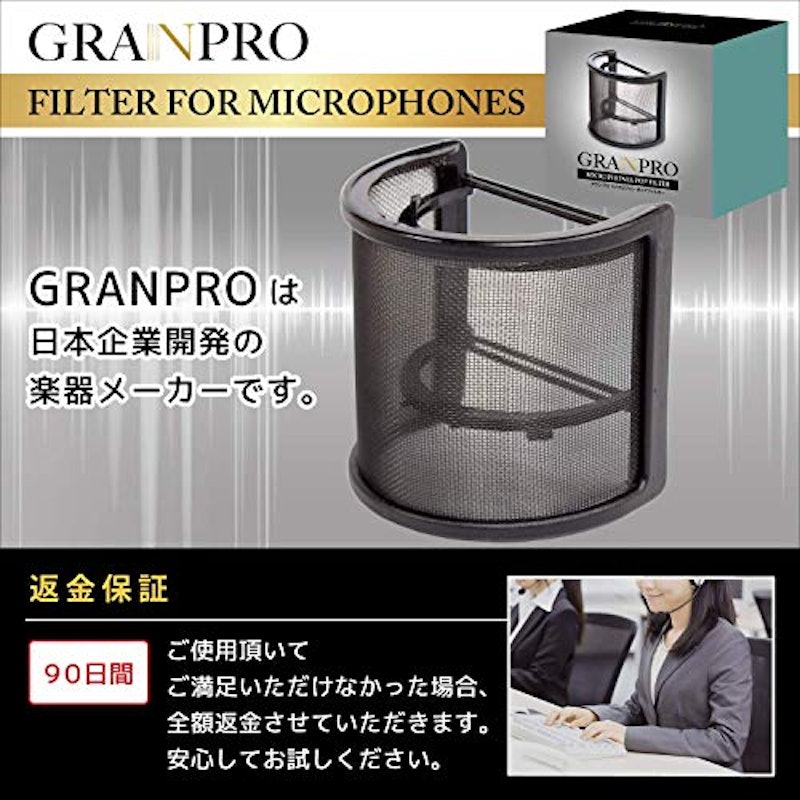 GRANPRO ポップガード 4
