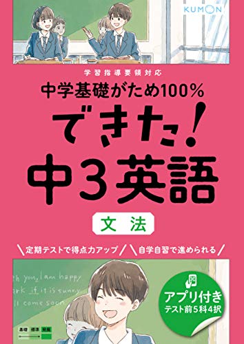 トレーニングペーパー 会員専用教材 中学3年 英語 重要事項の総復習