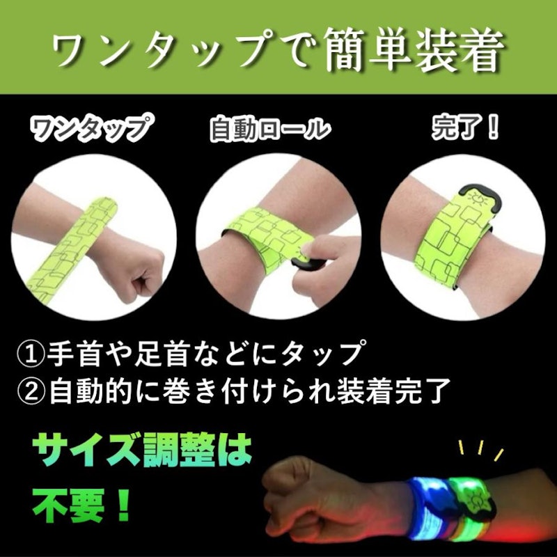 LEDリストバンド 5
