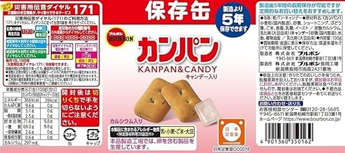 缶入カンパン 24個入 2