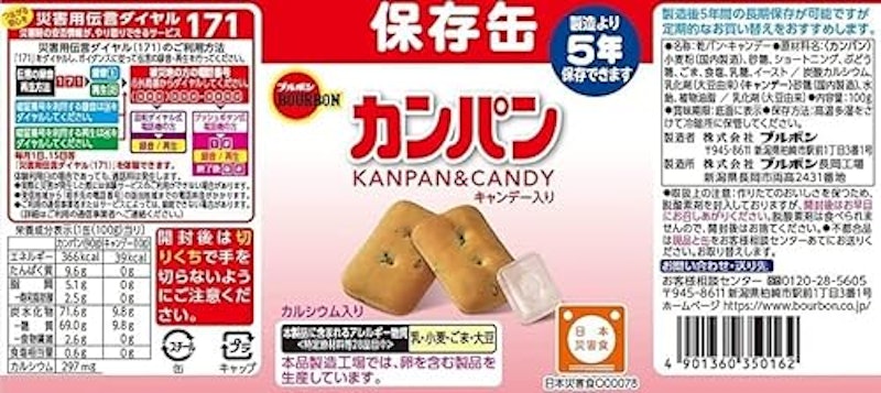 缶入カンパン 24個入 2
