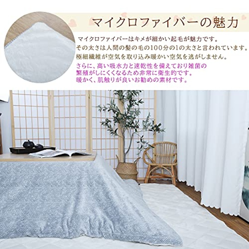 こたつ掛け布団カバー 5