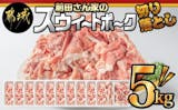 豚肉のふるさと納税返礼品のおすすめ人気ランキング【2026年8月】 1