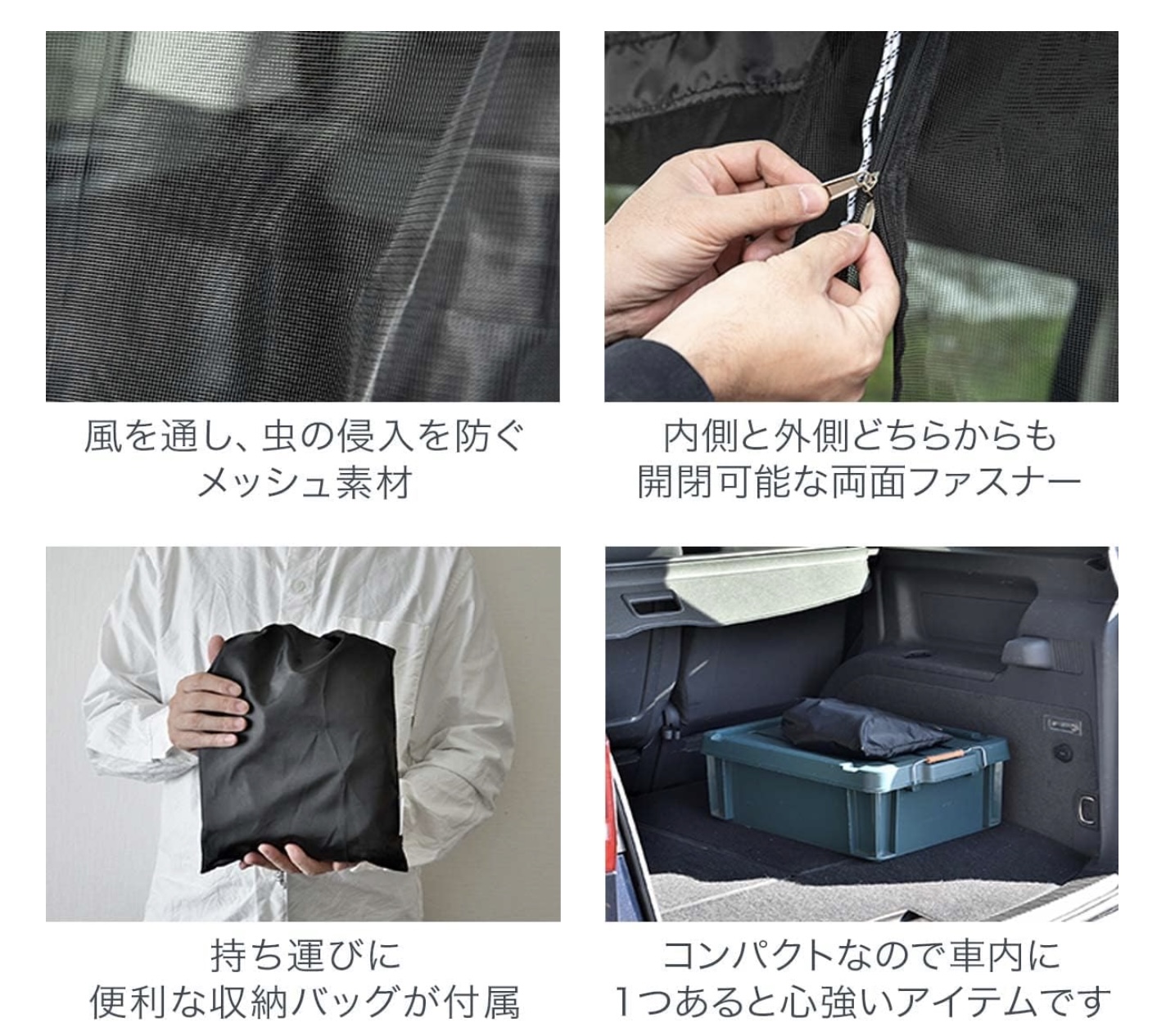 車用メッシュネット 5