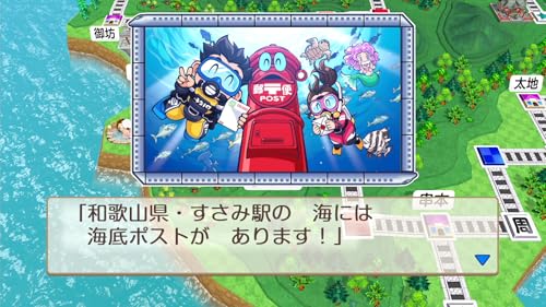 桃太郎電鉄２ ～あなたの町も きっとある～ Nintendo Switch 2 Edition 東日本編+西日本編 6