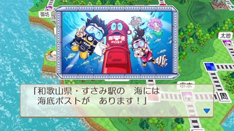 桃太郎電鉄2 ~あなたの町も きっとある~ Nintendo Switch 2 Edition 東日本編+西日本編 6