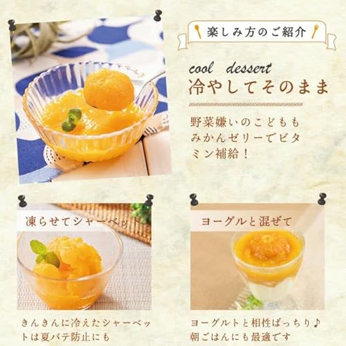 果樹園の濃厚みかんジュレまるごと1個入 6