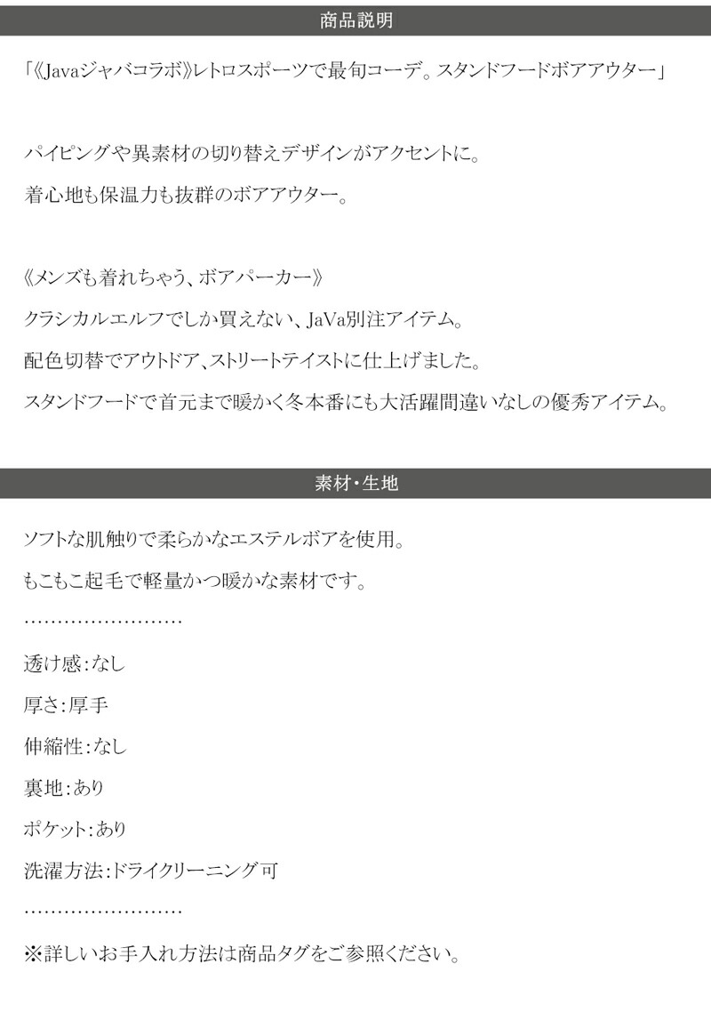 スタンドフードボアアウター 19