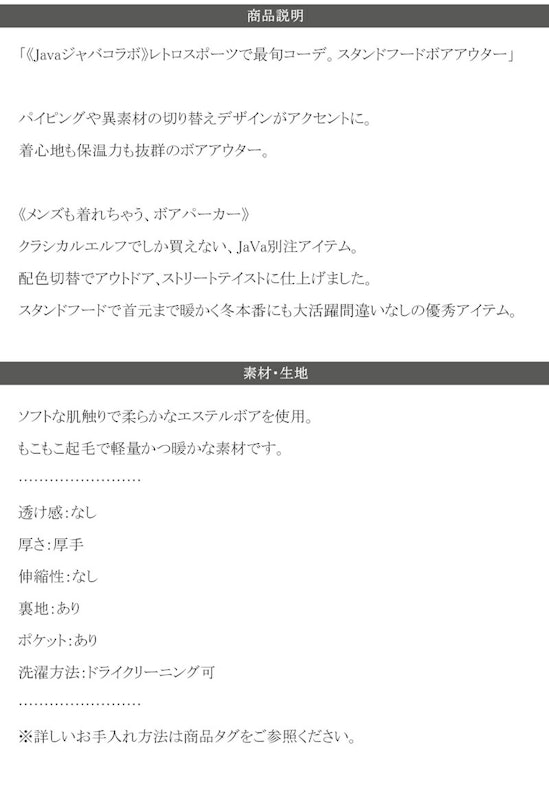 スタンドフードボアアウター 19