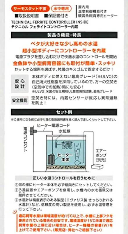 プリセットオートヒーター 3