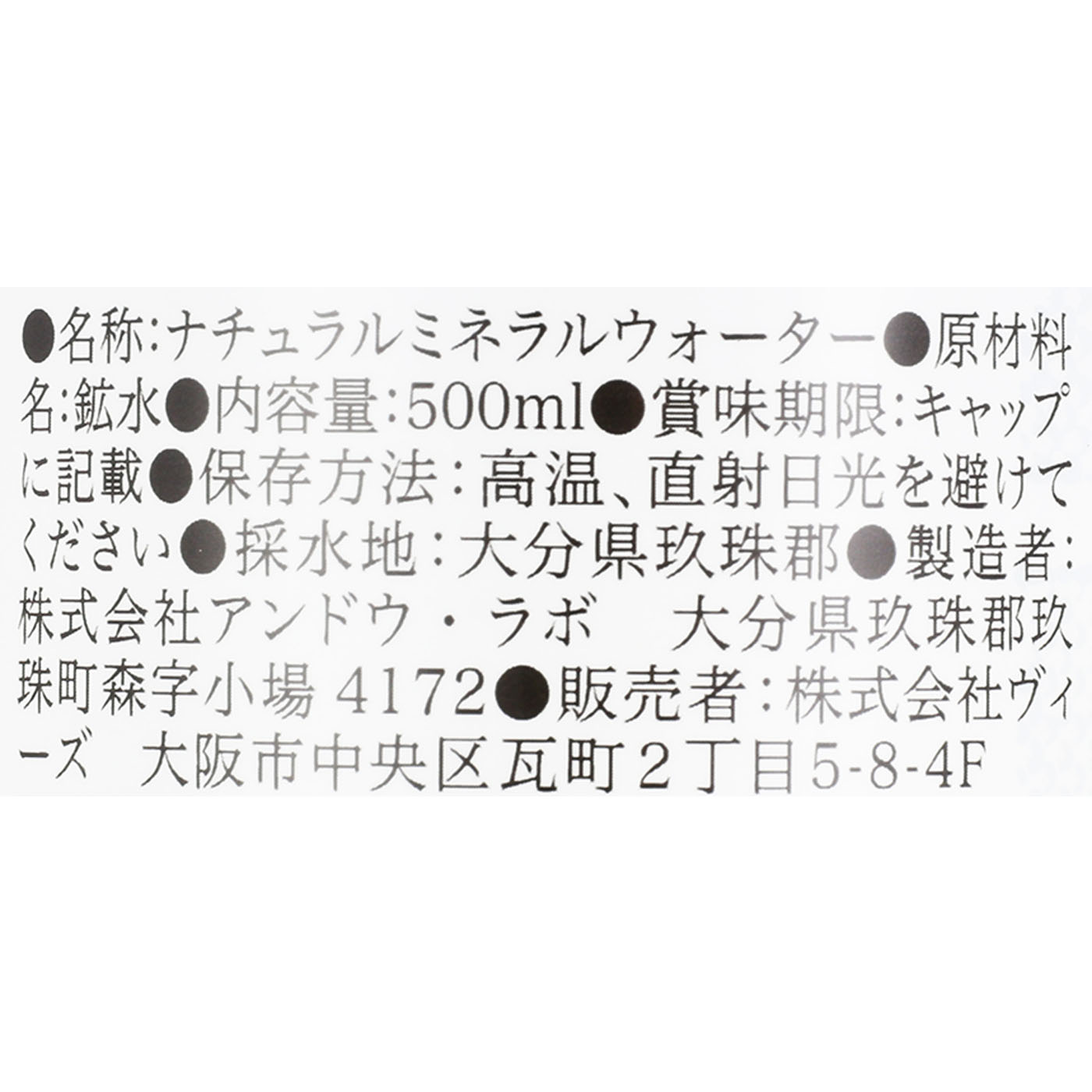 天然シリカ水 3
