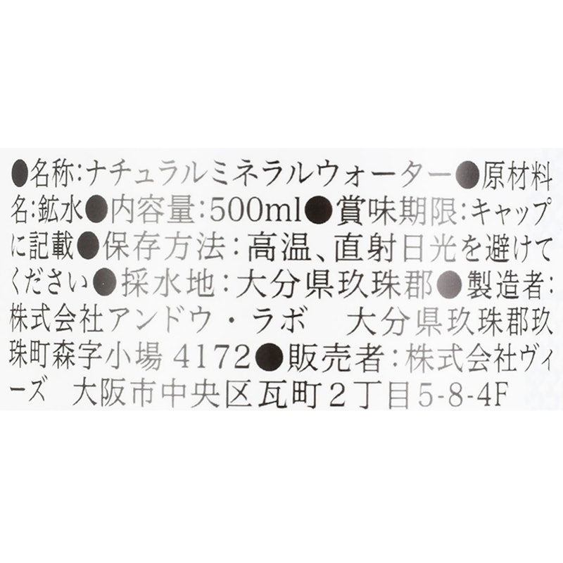 天然シリカ水 3