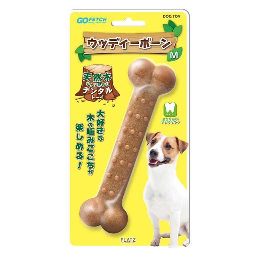 ウッディーボーン 2