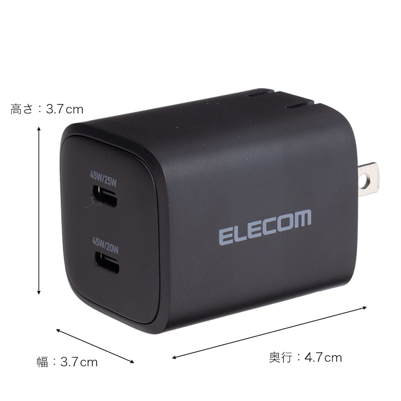 充電器 2
