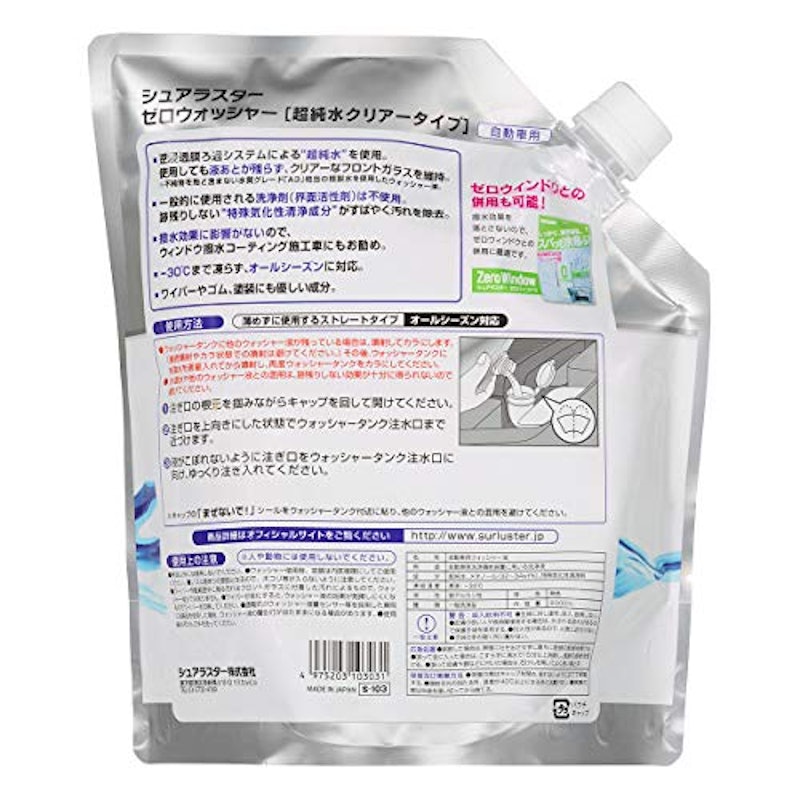 21年 ウォッシャー液のおすすめ人気ランキング12選 Mybest 21年 ウォッシャー液のおすすめ人気ランキング12選 Mybest