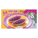 沖縄土産のおすすめ人気ランキング【2026年】 2