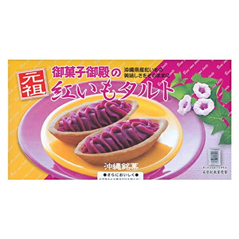 元祖 紅芋タルト 1
