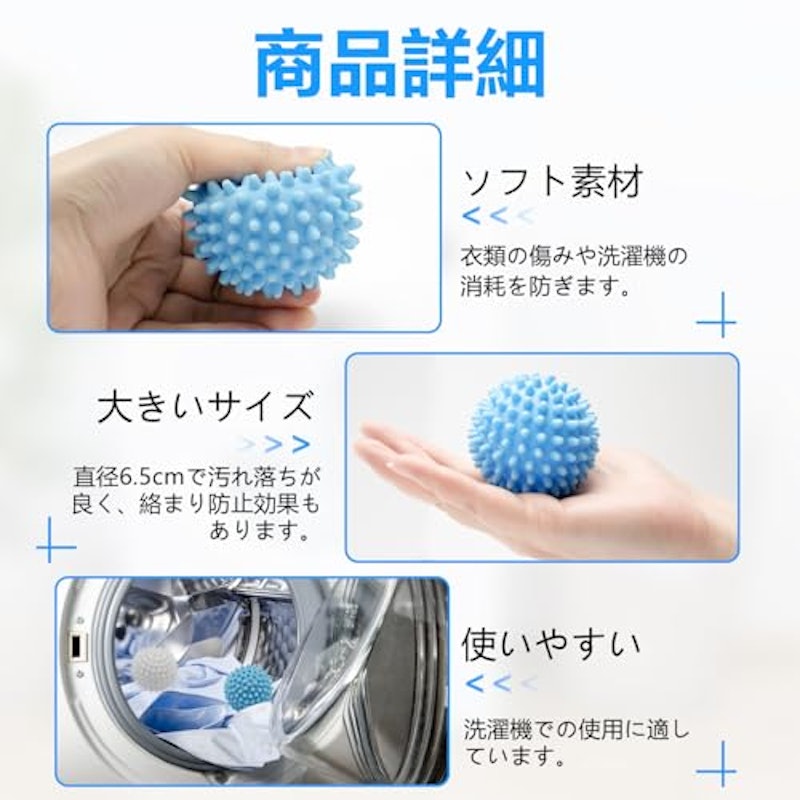 洗濯ボール 3