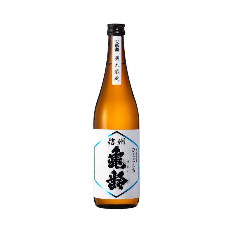 信州亀齢 純米吟醸 ひとごこち 1