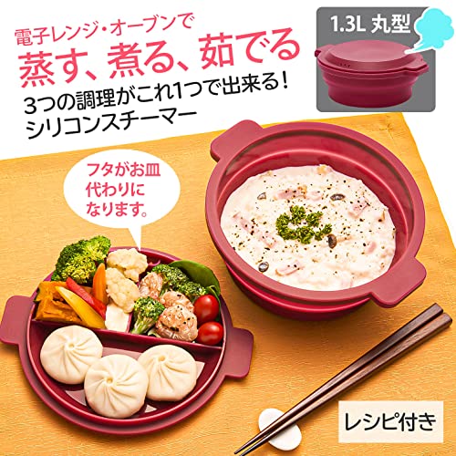 フタがお皿になるシリコンスチーマー 2