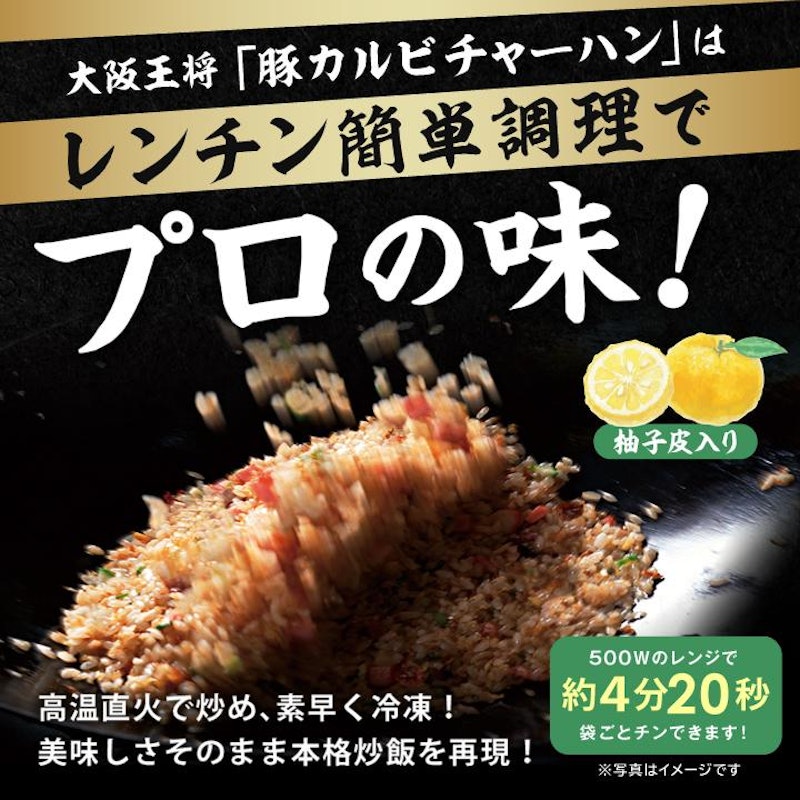 豚カルビチャーハン 7